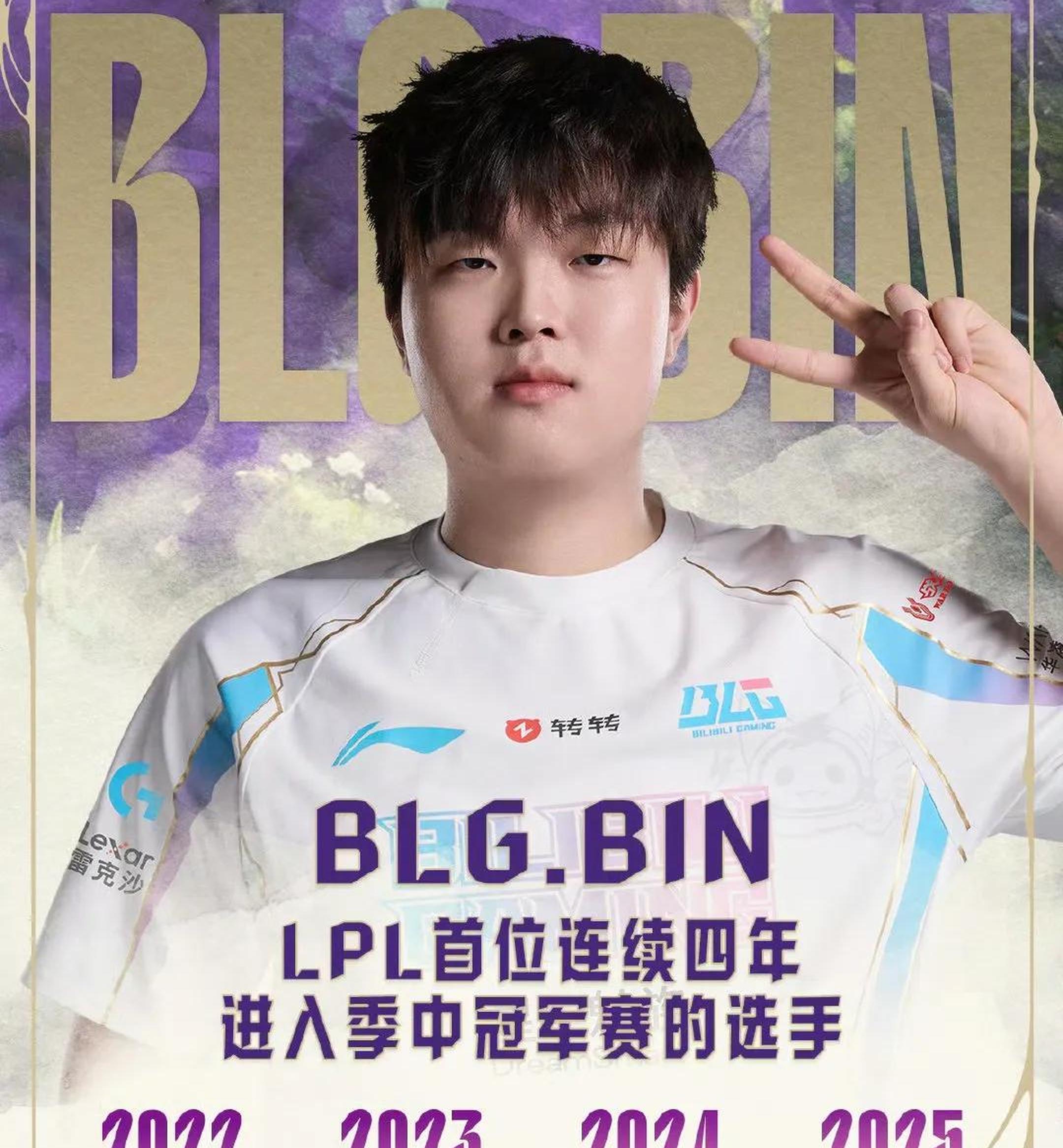 LGD轻取TES，Clid开启传奇时刻宿命之战四强赛，让粉丝疯狂欢呼