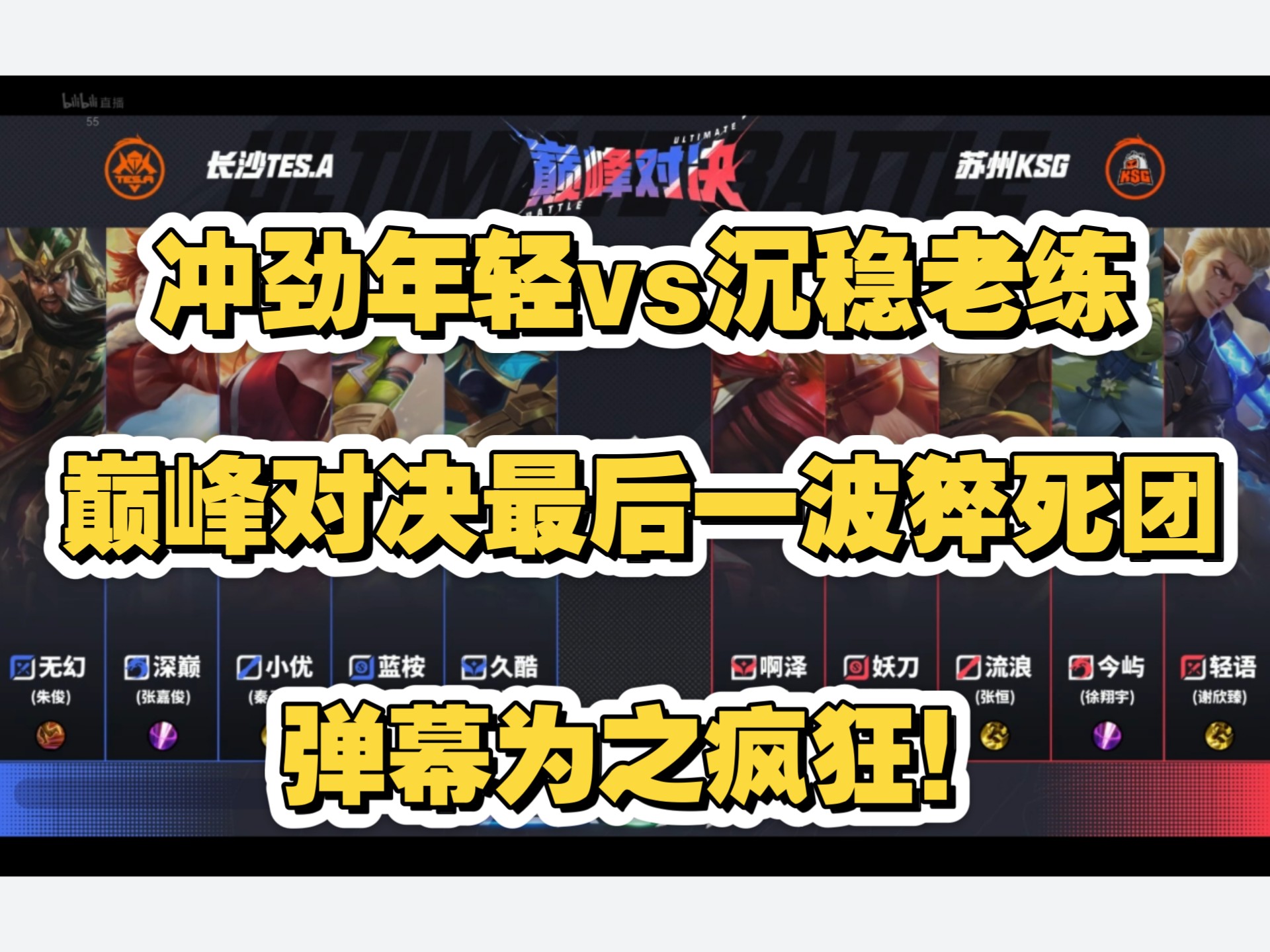 EDG轻取DK，Knight操刀奇招英雄翻盘激烈交锋四强赛，锁定晋级资格