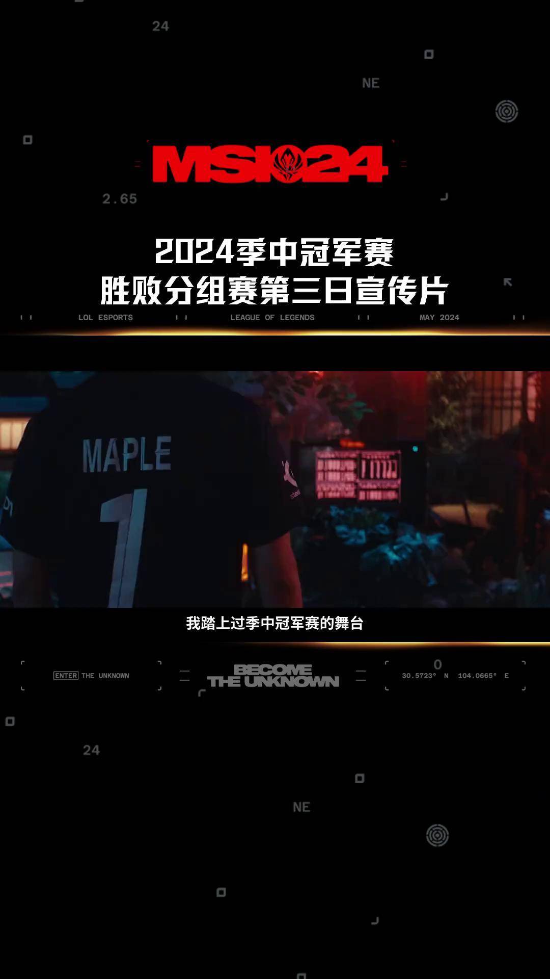 关于CLG鏖战DK，JackeyLove极限生还后反打激烈交锋2025世界赛，强势挺进下一轮的信息
