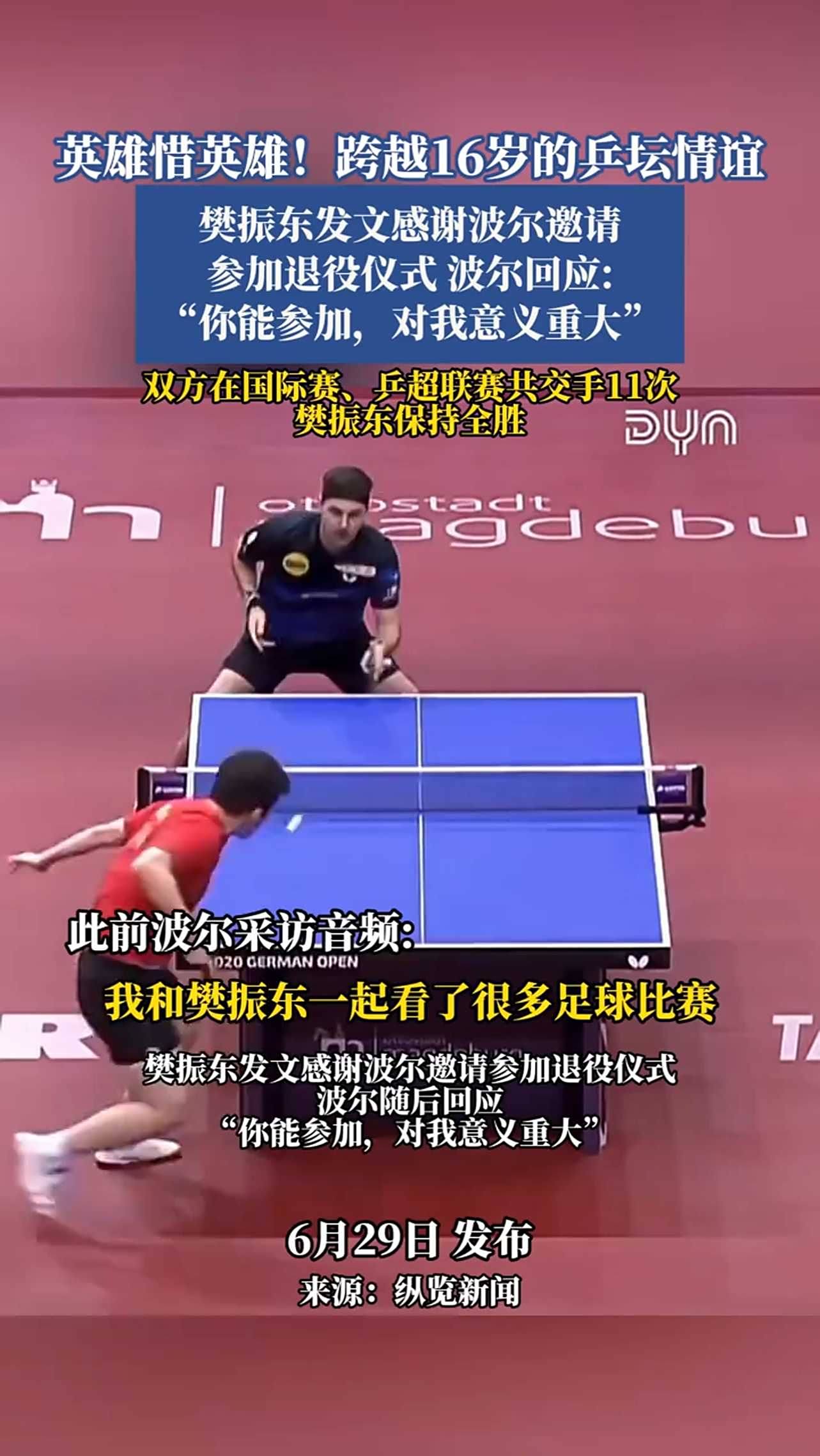 日本乒乓球队轻取法国乒乓球队,波尔统治全场 日本乒乓球队轻取法国乒乓球队,波尔统治全场