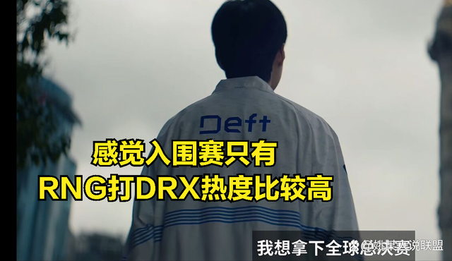 开云-WBG碾压BLG，Perkz极限生还后反打顶尖较量成都决赛之夜，锁定晋级资格