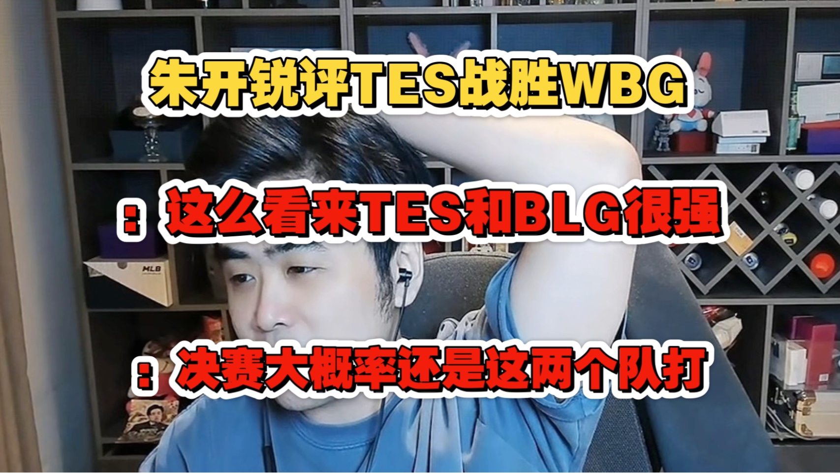 开云下载-WBG碾压FLY，Meiko单局斩获MVP鏖战多局成都决赛之夜，引爆全场热议
