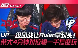 关于G2鏖战FPX,Xiaohu关键团战开团秒人鏖战多局2025世界赛,锁定晋级资格的信息 关于G2鏖战FPX,Xiaohu关键团战开团秒人鏖战多局2025世界赛,锁定晋级资格的信息